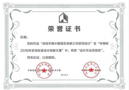 橫排榮譽證書7
