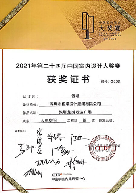 豎排榮譽證書12